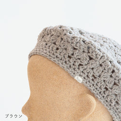 sawada itto：サワダイット-RAPORI-かぎ針編みベレー帽