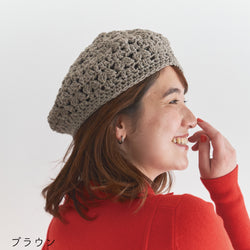 sawada itto：サワダイット-RAPORI-かぎ針編みベレー帽