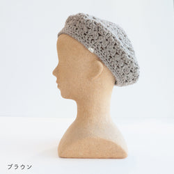 sawada itto：サワダイット-RAPORI-かぎ針編みベレー帽