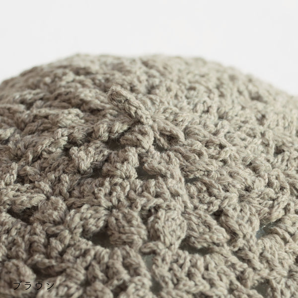sawada itto：サワダイット-RAPORI-かぎ針編みベレー帽