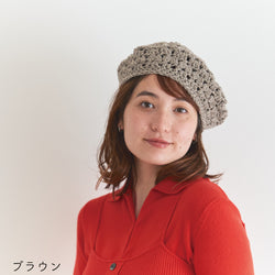 sawada itto：サワダイット-RAPORI-かぎ針編みベレー帽