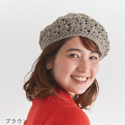sawada itto：サワダイット-RAPORI-かぎ針編みベレー帽