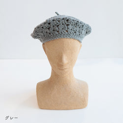 sawada itto：サワダイット-RAPORI-かぎ針編みベレー帽