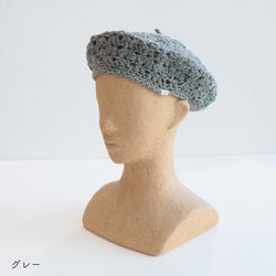 sawada itto：サワダイット-RAPORI-かぎ針編みベレー帽