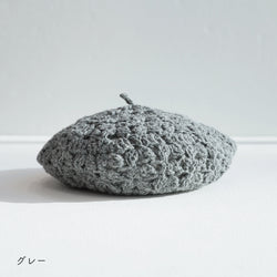 sawada itto：サワダイット-RAPORI-かぎ針編みベレー帽