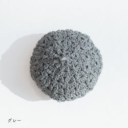 sawada itto：サワダイット-RAPORI-かぎ針編みベレー帽