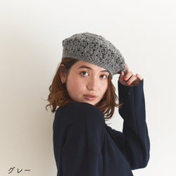 sawada itto：サワダイット-RAPORI-かぎ針編みベレー帽