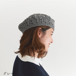 sawada itto：サワダイット-RAPORI-かぎ針編みベレー帽