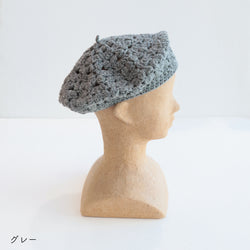 sawada itto：サワダイット-RAPORI-かぎ針編みベレー帽