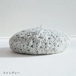 sawada itto：サワダイット-RAPORI-かぎ針編みベレー帽