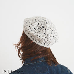 sawada itto：サワダイット-RAPORI-かぎ針編みベレー帽