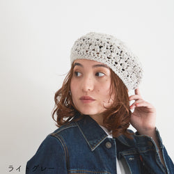 sawada itto：サワダイット-RAPORI-かぎ針編みベレー帽