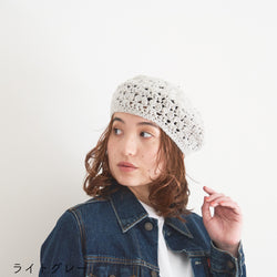 sawada itto：サワダイット-RAPORI-かぎ針編みベレー帽