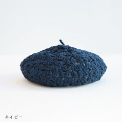 sawada itto：サワダイット-RAPORI-かぎ針編みベレー帽