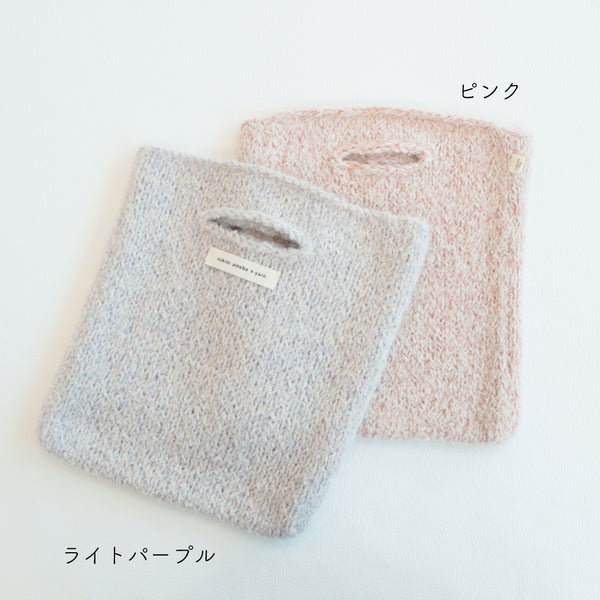 sawada itto：サワダイット-moln-メリヤス編みのミニバッグ