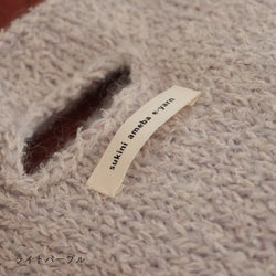 sawada itto：サワダイット-moln-メリヤス編みのミニバッグ