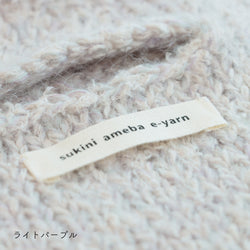 sawada itto：サワダイット-moln-メリヤス編みのミニバッグ