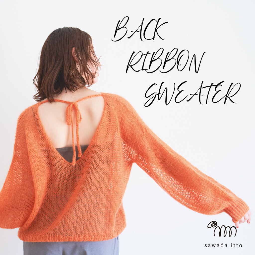 sawada itto：サワダイット-Liion-バックリボンセーター