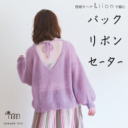 sawada itto：サワダイット-Liion-