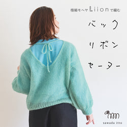 sawada itto：サワダイット-Liion-