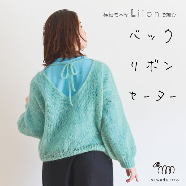 sawada itto：サワダイット-Liion-