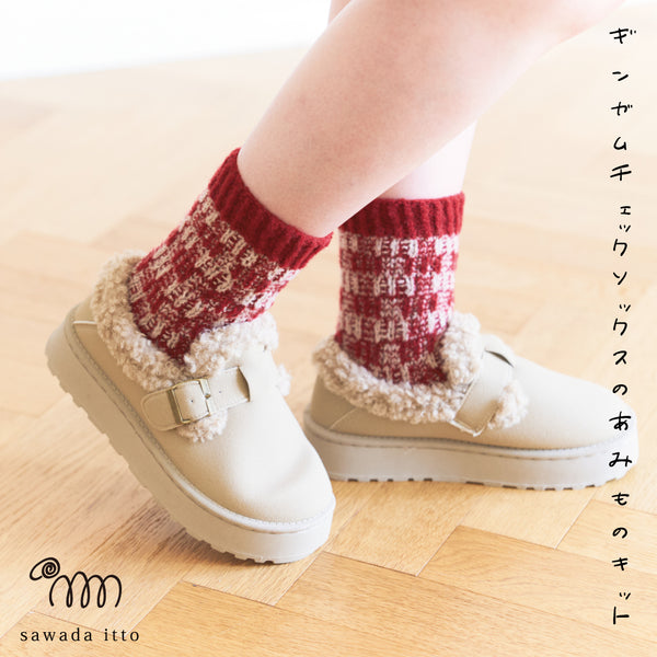 sawada itto：サワダイット-moo-ギンガムチェックソックス