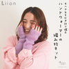 sawada itto：サワダイット-Liion-ハンドウォーマー