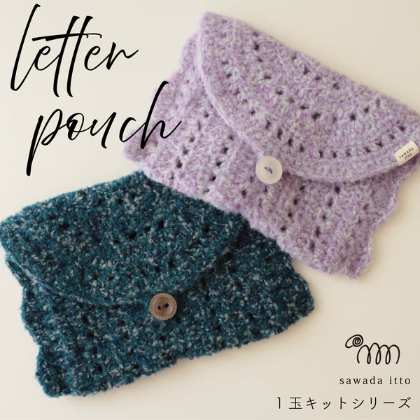 sawada itto：サワダイット-moo-レターポーチキット