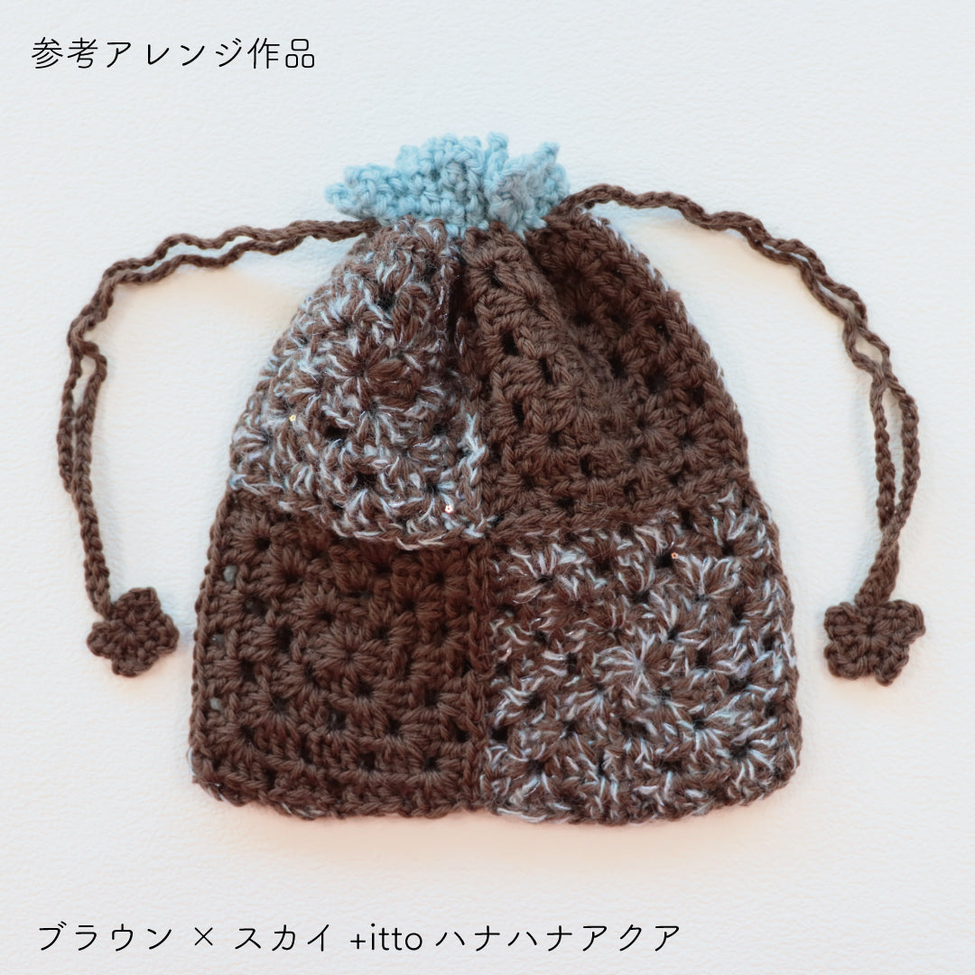 sawada itto：サワダイット-Amotto-グラニースクエア巾着