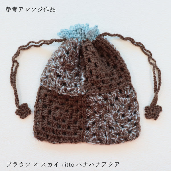 sawada itto：サワダイット-Amotto-グラニースクエア巾着