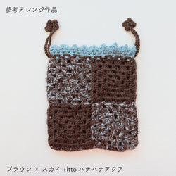 sawada itto：サワダイット-Amotto-グラニースクエア巾着