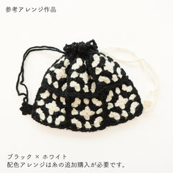 sawada itto：サワダイット-Amotto-グラニースクエア巾着