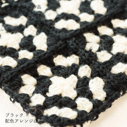 sawada itto：サワダイット-Amotto-グラニースクエア巾着