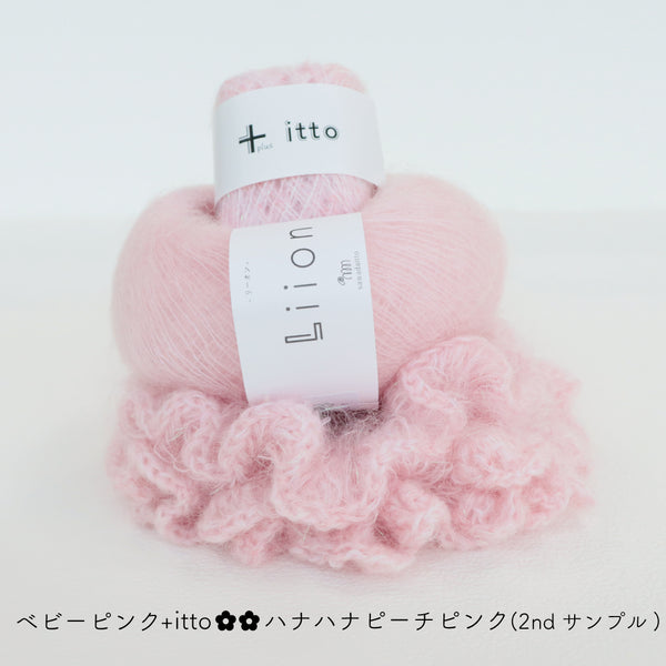 sawada itto：サワダイット-Liion-ハナハナシュシュ