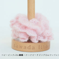 sawada itto：サワダイット-Liion-ハナハナシュシュ