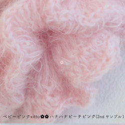 sawada itto：サワダイット-Liion-ハナハナシュシュ