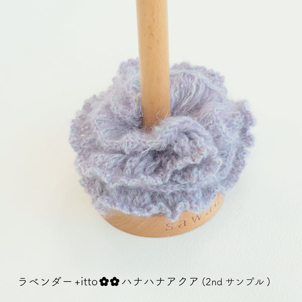 sawada itto：サワダイット-Liion-ハナハナシュシュ