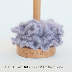 sawada itto：サワダイット-Liion-ハナハナシュシュ