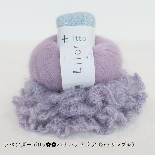 sawada itto：サワダイット-Liion-ハナハナシュシュ