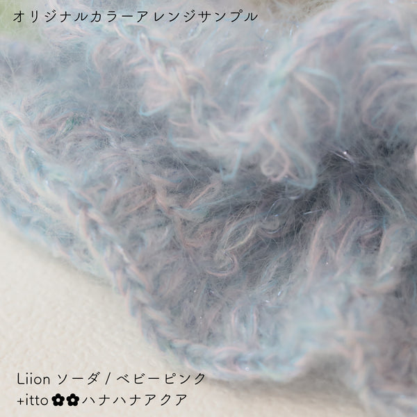 sawada itto：サワダイット-Liion-ハナハナシュシュ