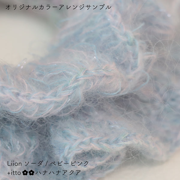 sawada itto：サワダイット-Liion-ハナハナシュシュ