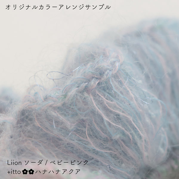 sawada itto：サワダイット-Liion-ハナハナシュシュ