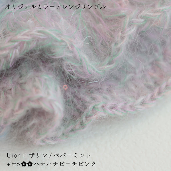 sawada itto：サワダイット-Liion-ハナハナシュシュ