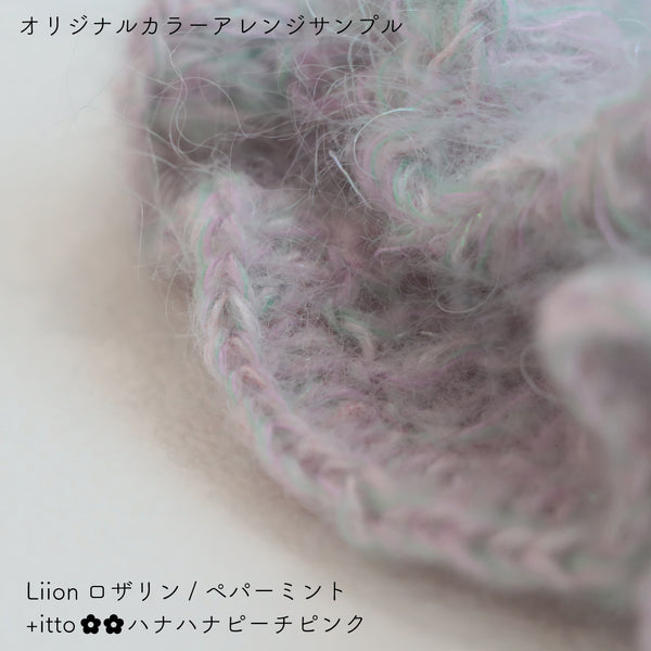 sawada itto：サワダイット-Liion-ハナハナシュシュ