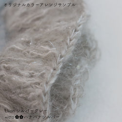 sawada itto：サワダイット-Liion-ハナハナシュシュ