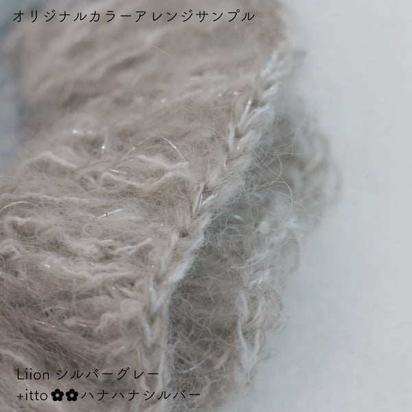 sawada itto：サワダイット-Liion-ハナハナシュシュ