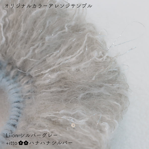 sawada itto：サワダイット-Liion-ハナハナシュシュ