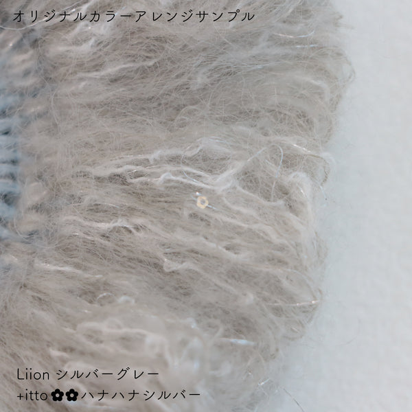 sawada itto：サワダイット-Liion-ハナハナシュシュ