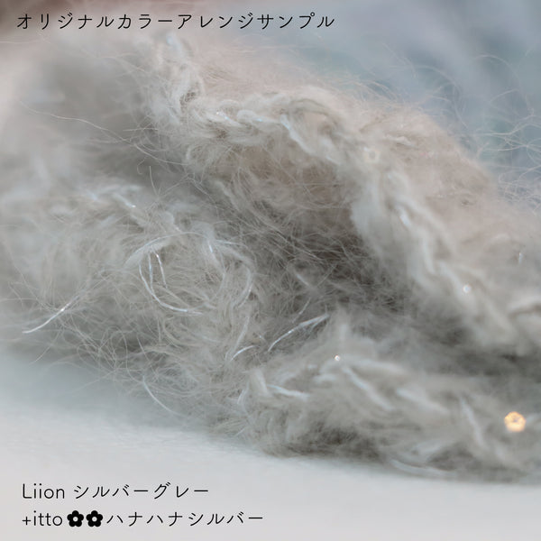 sawada itto：サワダイット-Liion-ハナハナシュシュ
