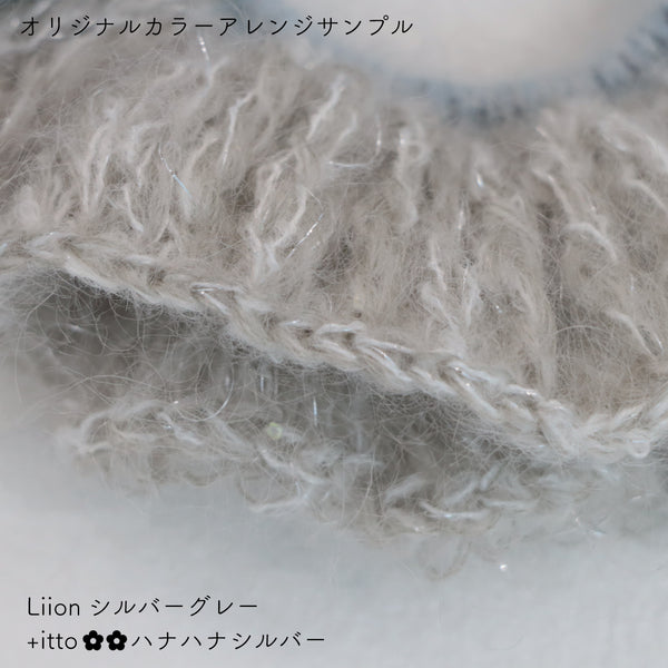 sawada itto：サワダイット-Liion-ハナハナシュシュ